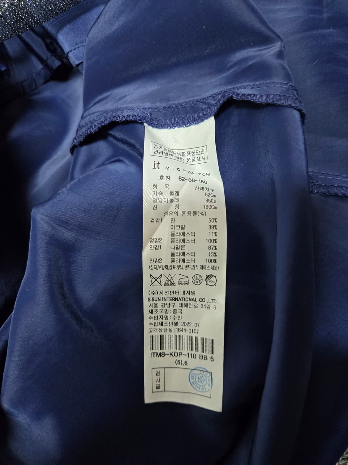 잇미샤 니트 블록 원피스 세일러 플리츠 원피스 상품이미지8