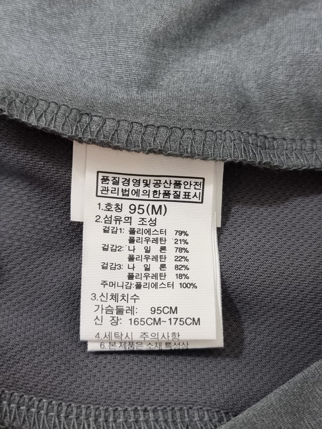 노스페이스 트레이닝 집업 (D151 상품이미지4