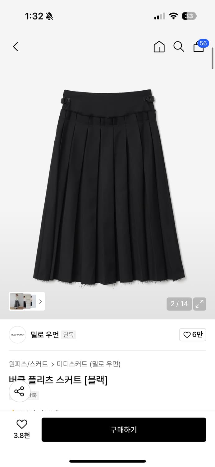 밀로우먼 버클 플리츠 스커트 블랙 s 상품이미지1