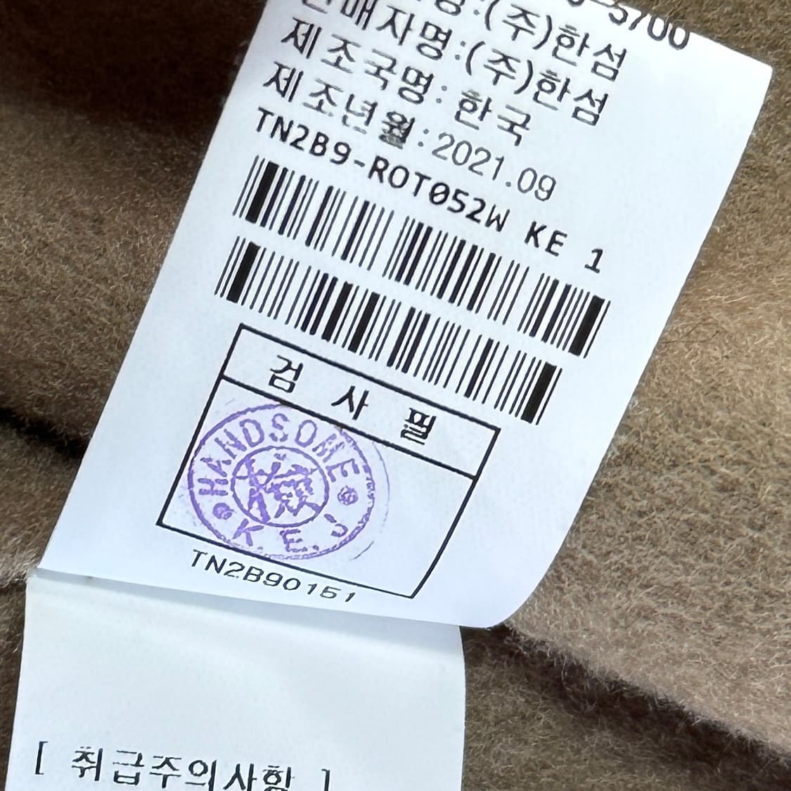 톰그레이하운드 울캐시미어 집업 상품이미지4