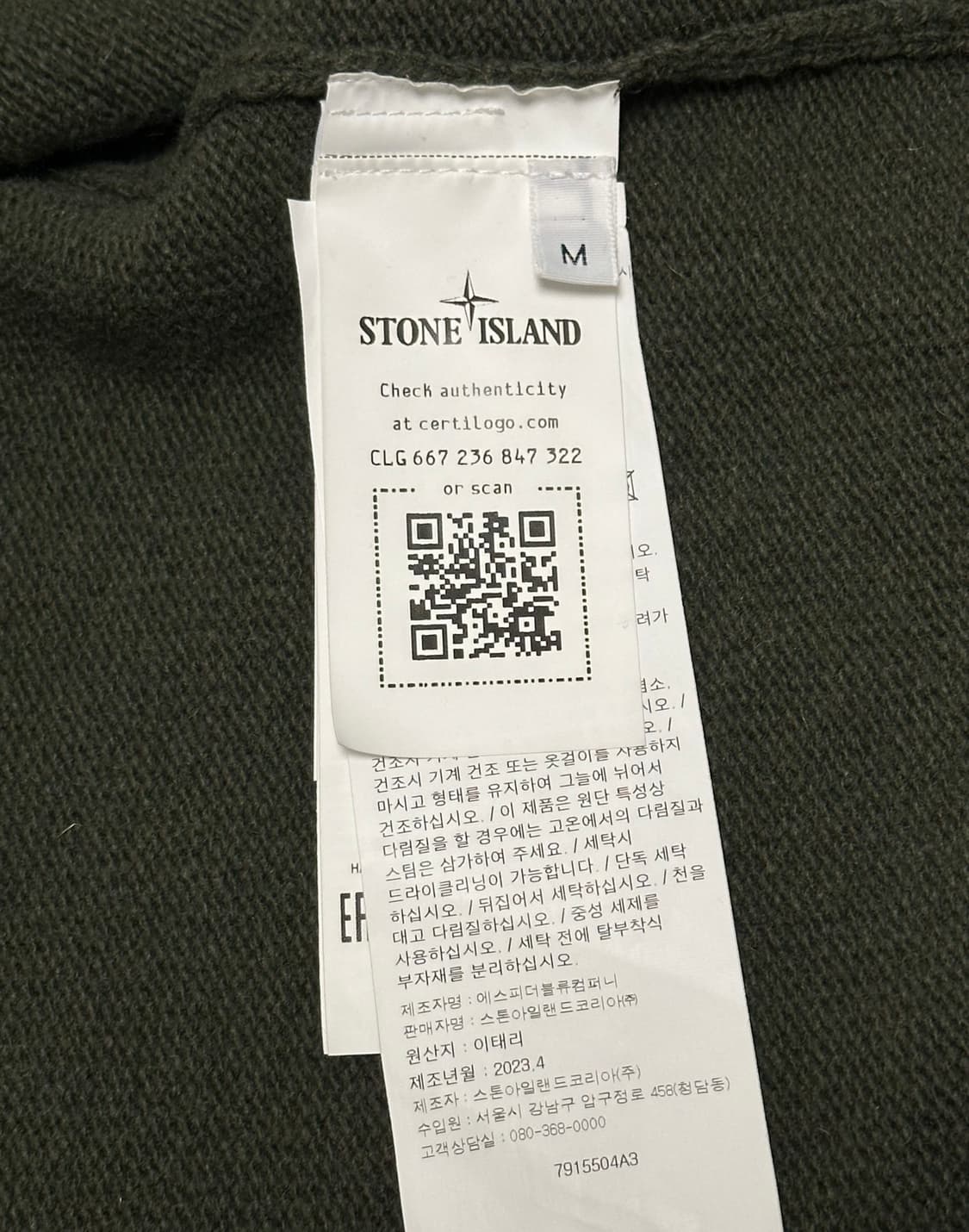 스톤아일랜드 램스울 니트 가디건 M(100) 국내판 상품이미지2