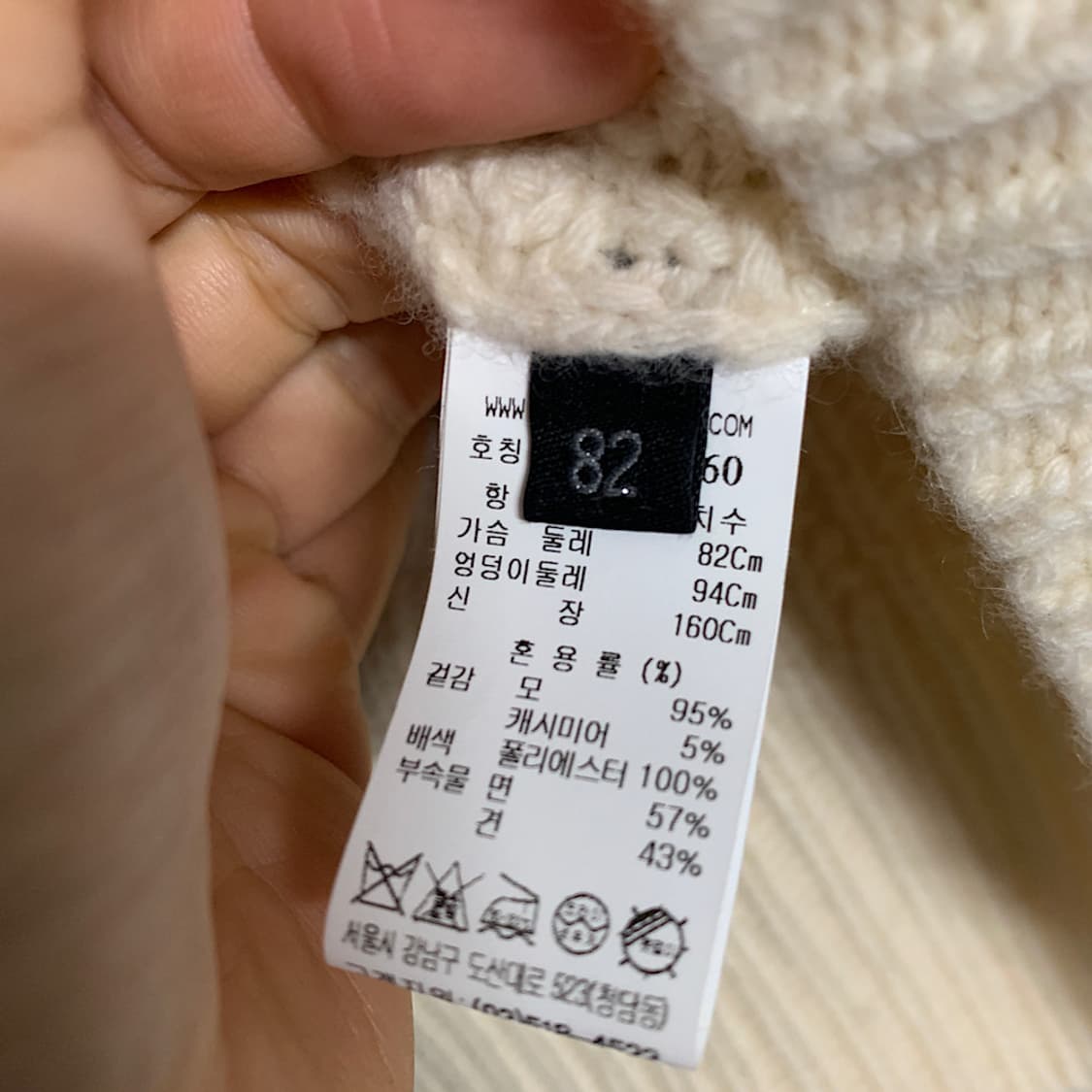 한섬 랑방컬렉션 울 캐시미어 케이블 니트 82 상품이미지4