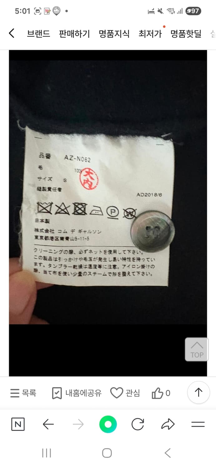 꼼데가르송 화이트와펜 블랙 브이넥 가디건 상품이미지4