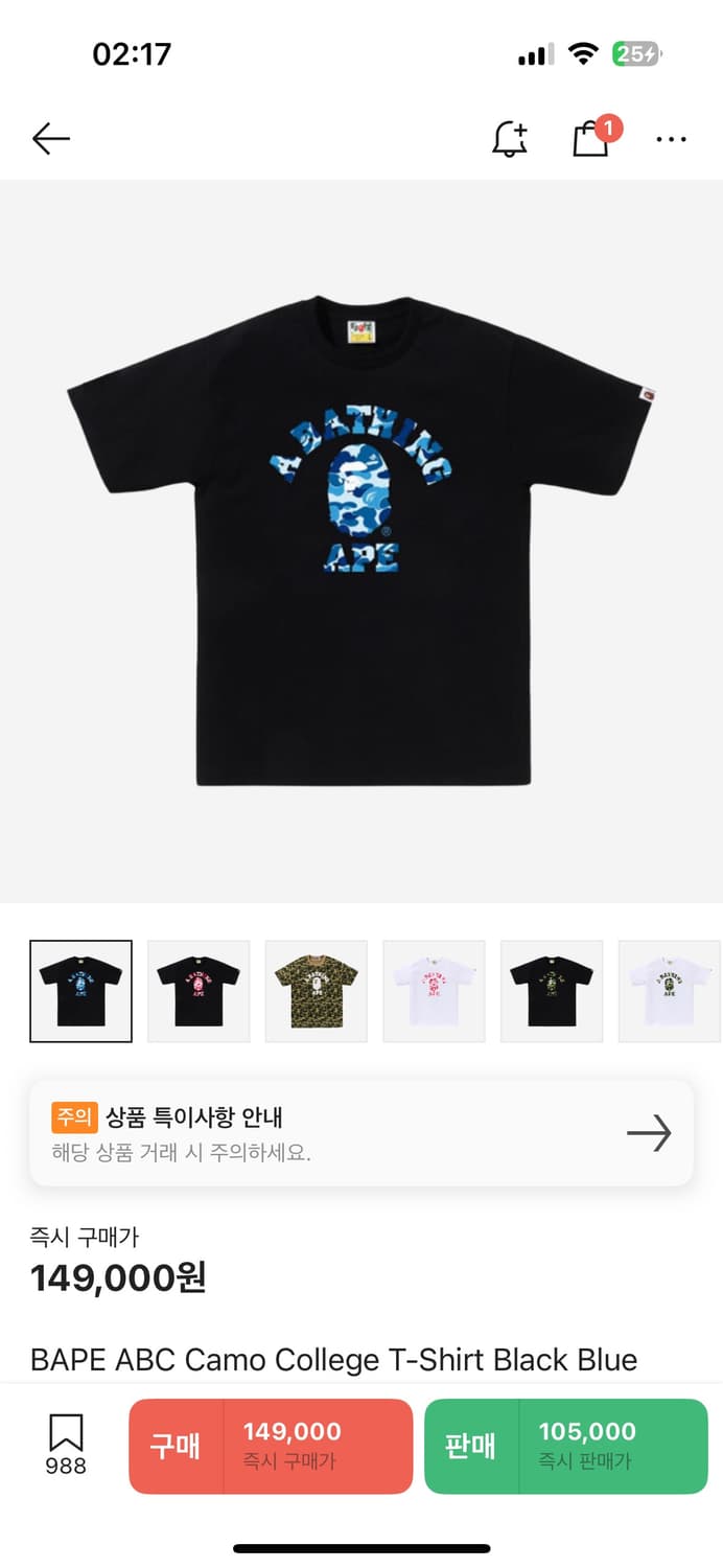 베이프 반팔 상품이미지1