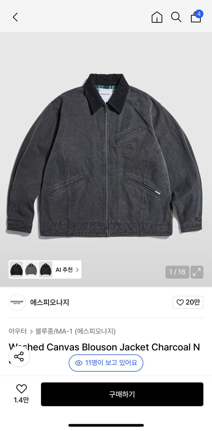에스피오나지 워크자켓 상품이미지1