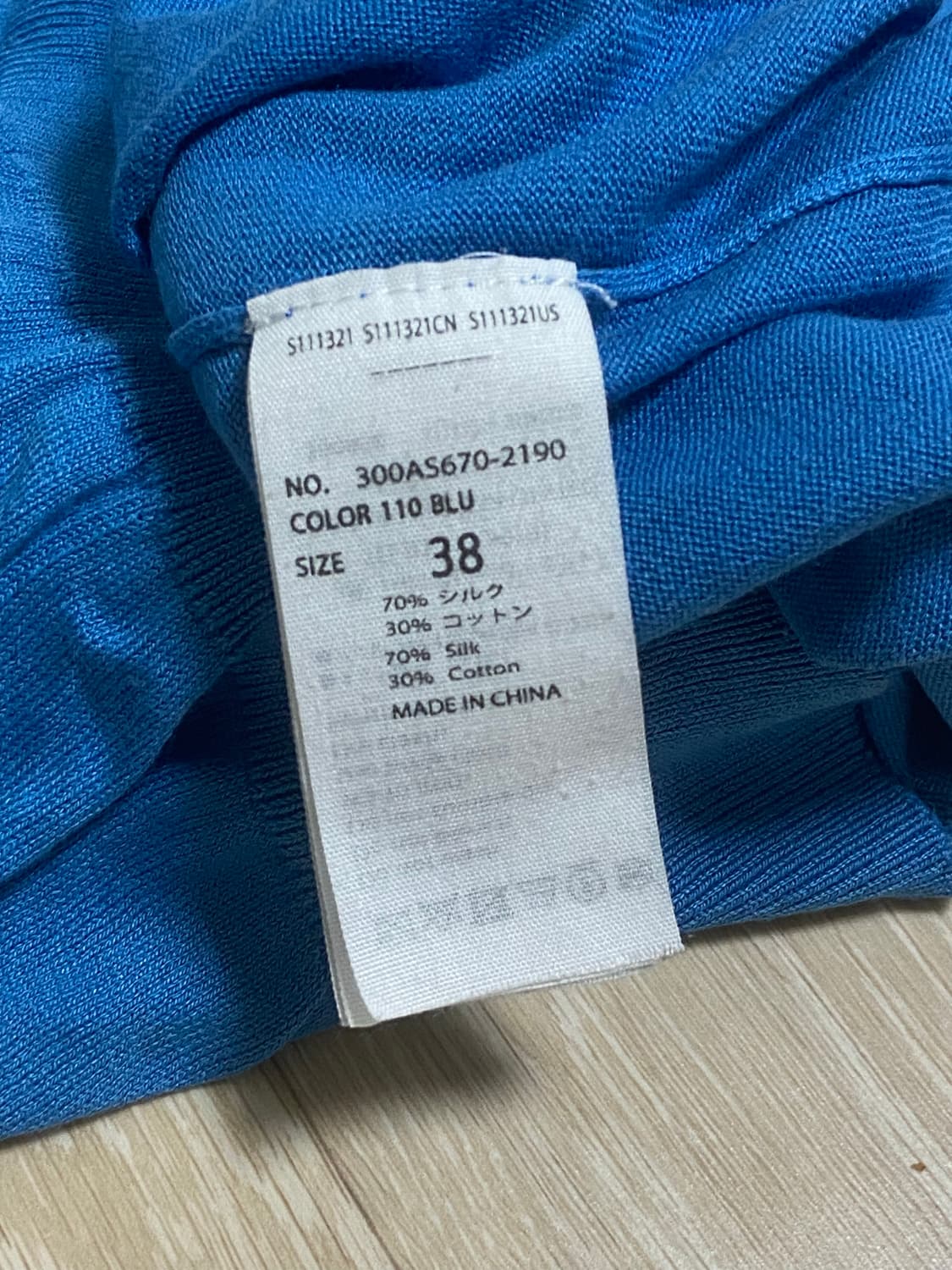 엔폴드 실크 코튼 가디건  상품이미지3