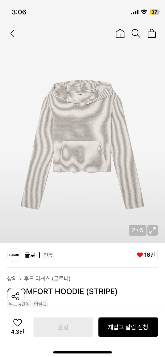 글로니 G COMFORT HOODIE(STRIPE) 상품이미지2