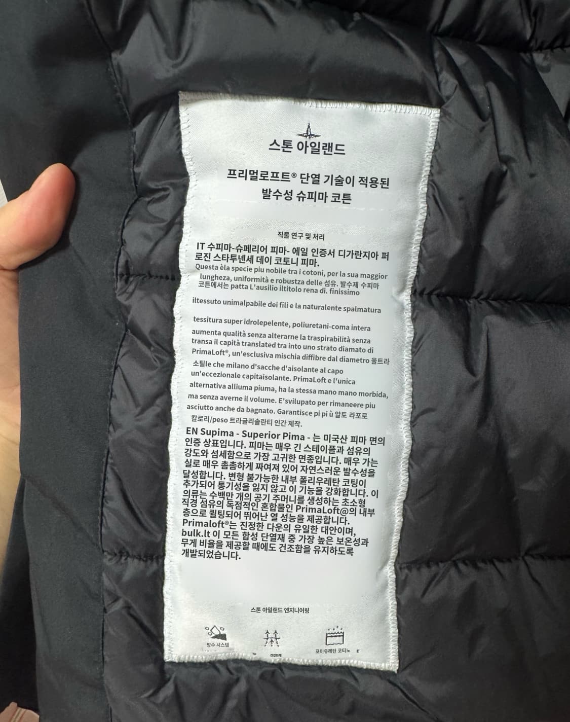 스톤아일랜드 프리마로프트 패딩 M 상품이미지9