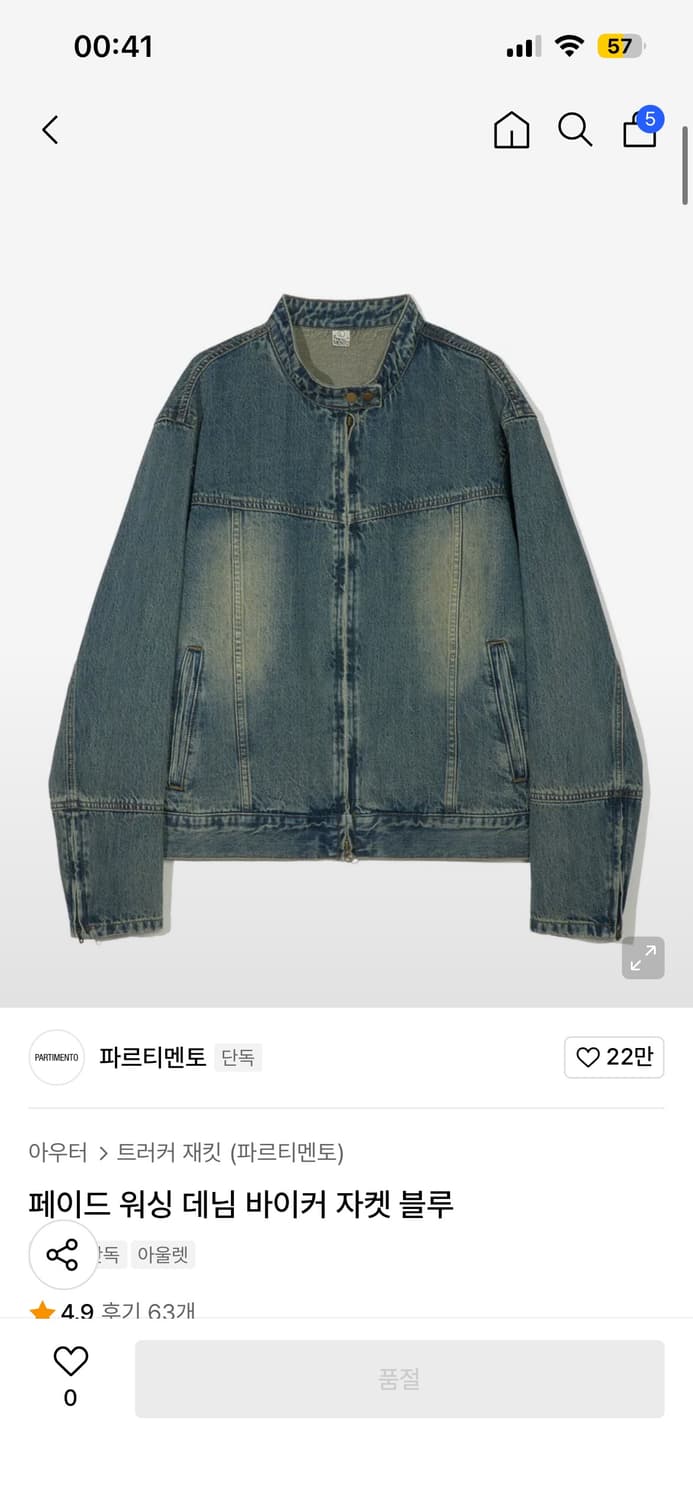 파르티멘토 페이드 워싱 데님 바이커자켓 상품이미지2