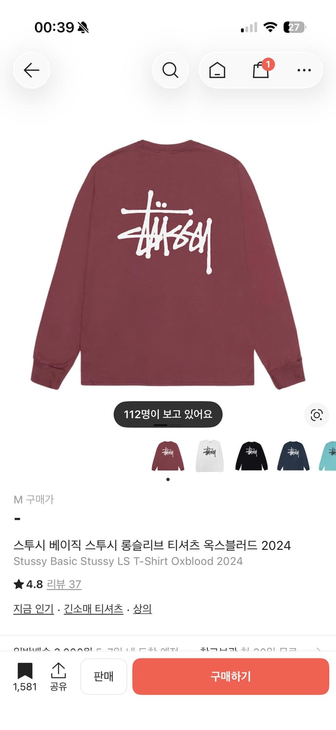 스투시 베이직 롱슬리브 옥스블러드 m 구해요 상품이미지1