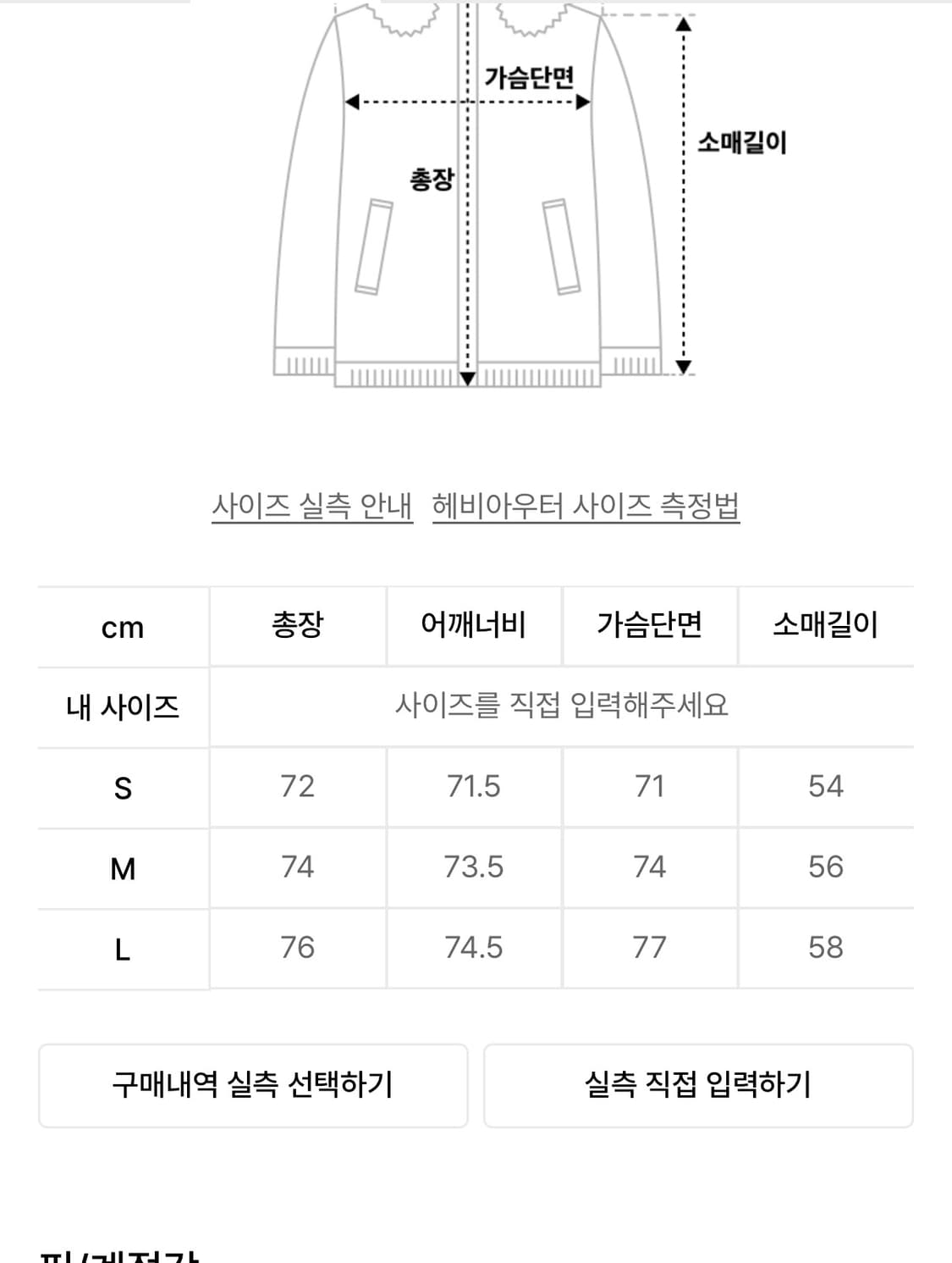 S사이즈 Mngu 오버사이즈드 패디드 트러커 블랙 상품이미지4