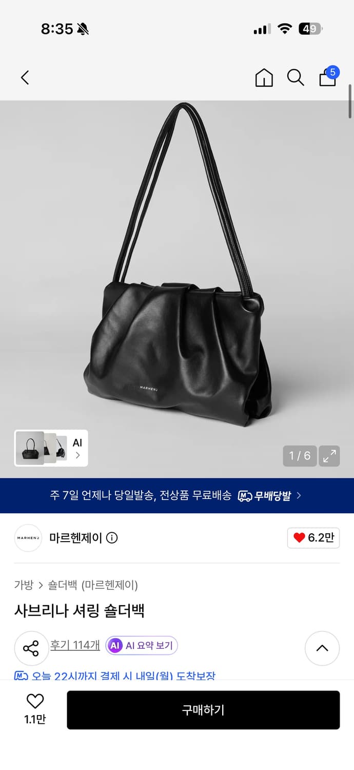 마르헨제이 셔링 숄더백 상품이미지3