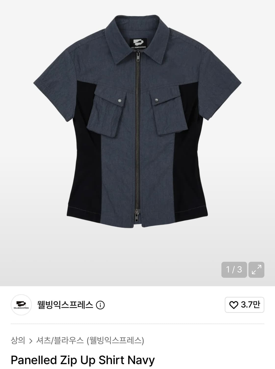 웰빙익스프레스 Panelled Zip Up Shirt Navy 상품이미지1