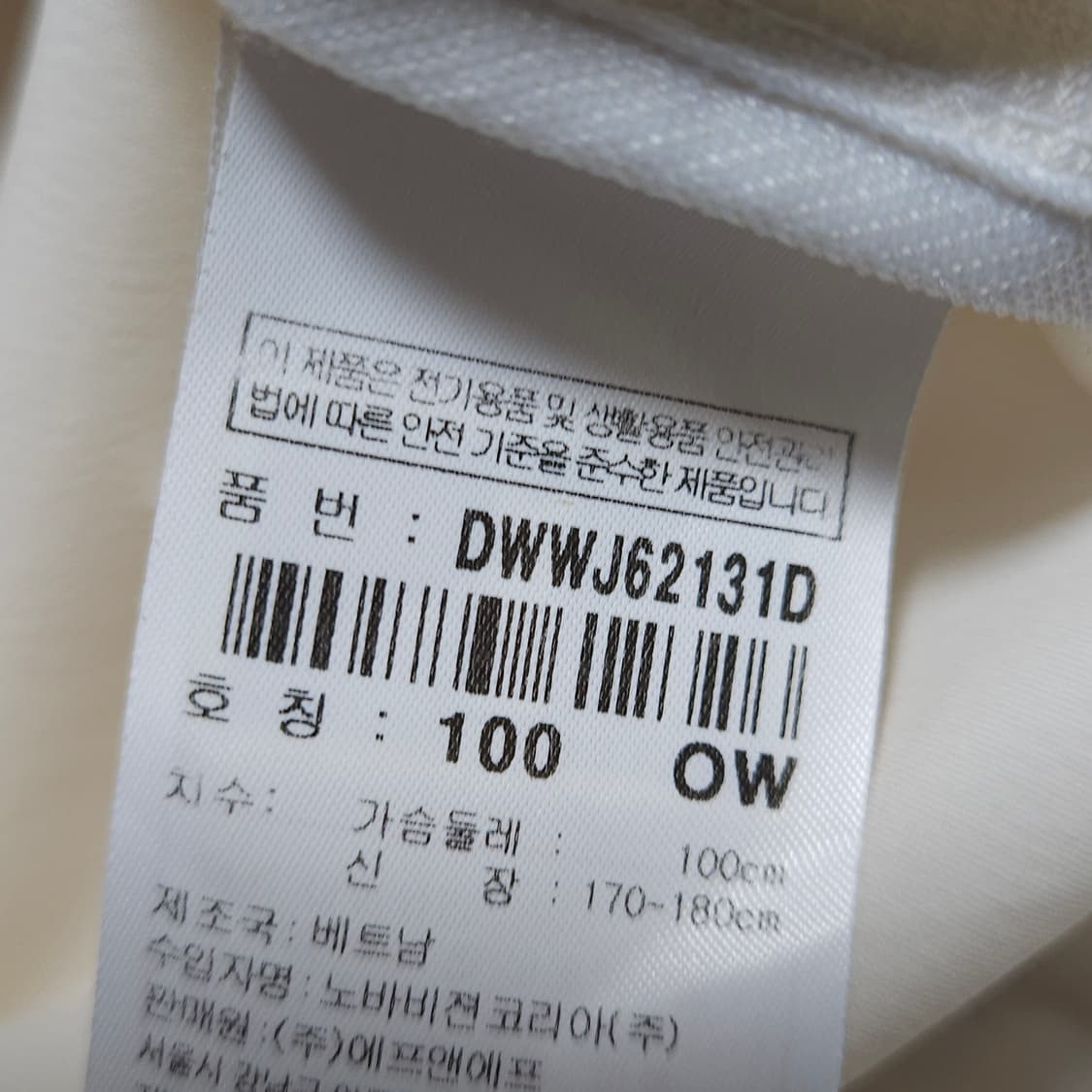 100 ) 디스커버리 남성 아이보리 여름 경량 바람막이  상품이미지7