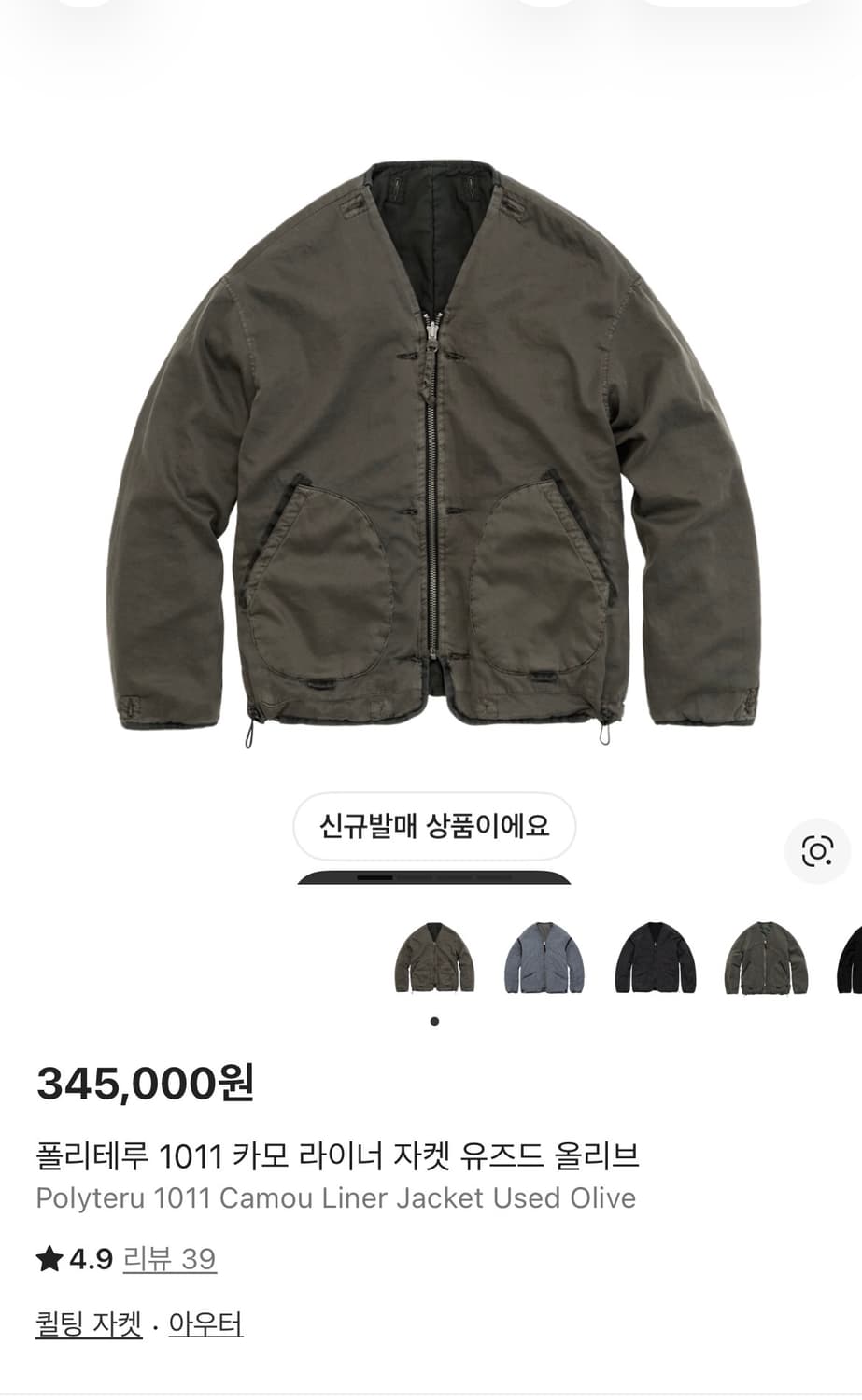 폴리테루 카모 라이너 2사이즈 상품이미지1