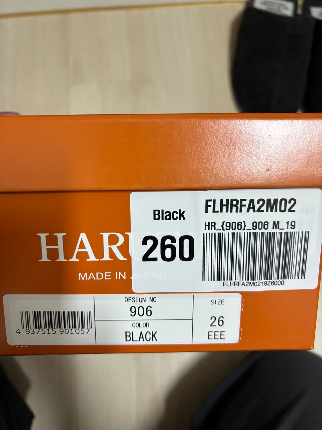 하루타 소가죽 페니로퍼 260 상품이미지4