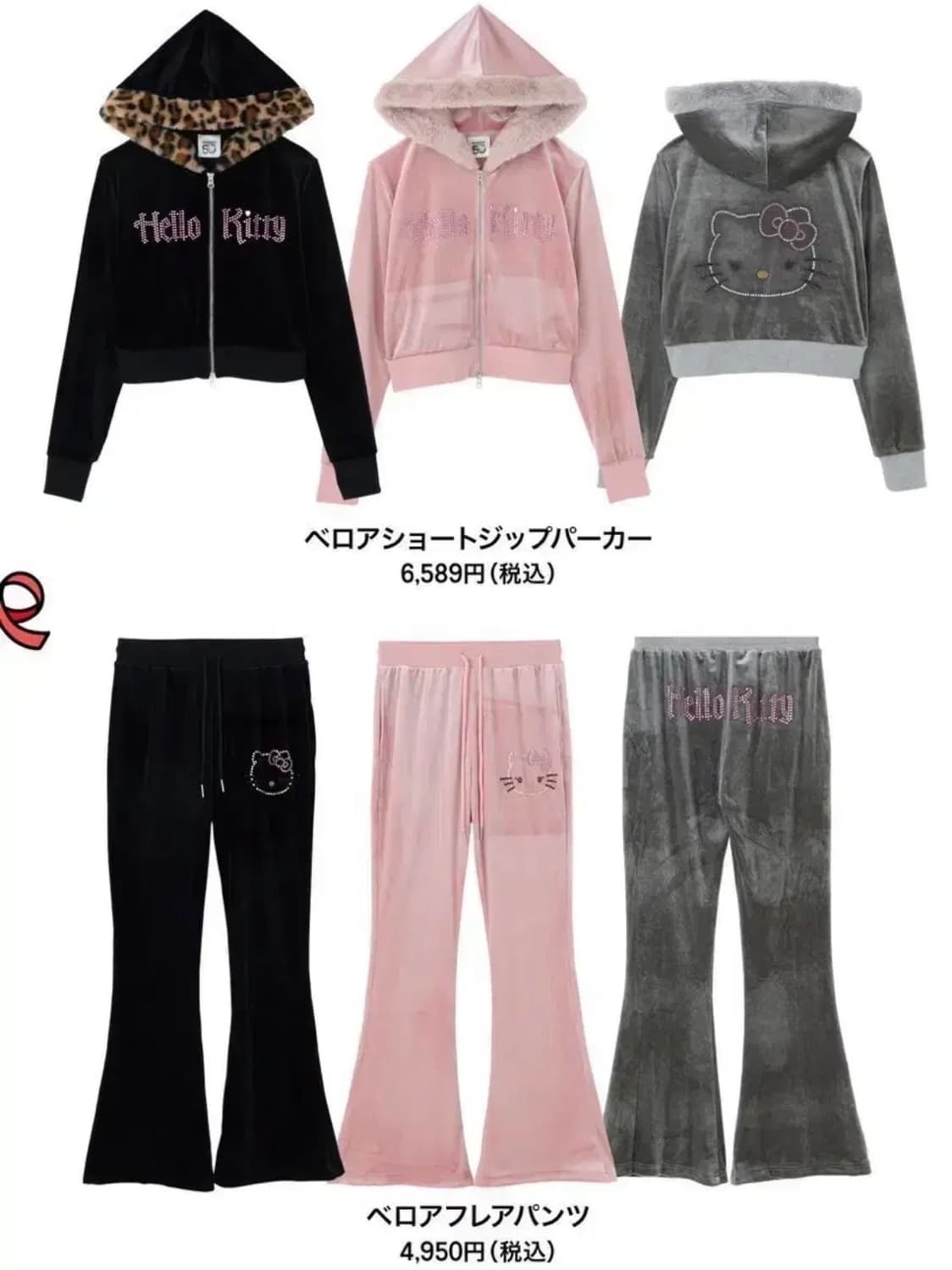 스핀즈 헬로키티 벨벳 트레이닝 셋업 그레이 갸루 상품이미지1