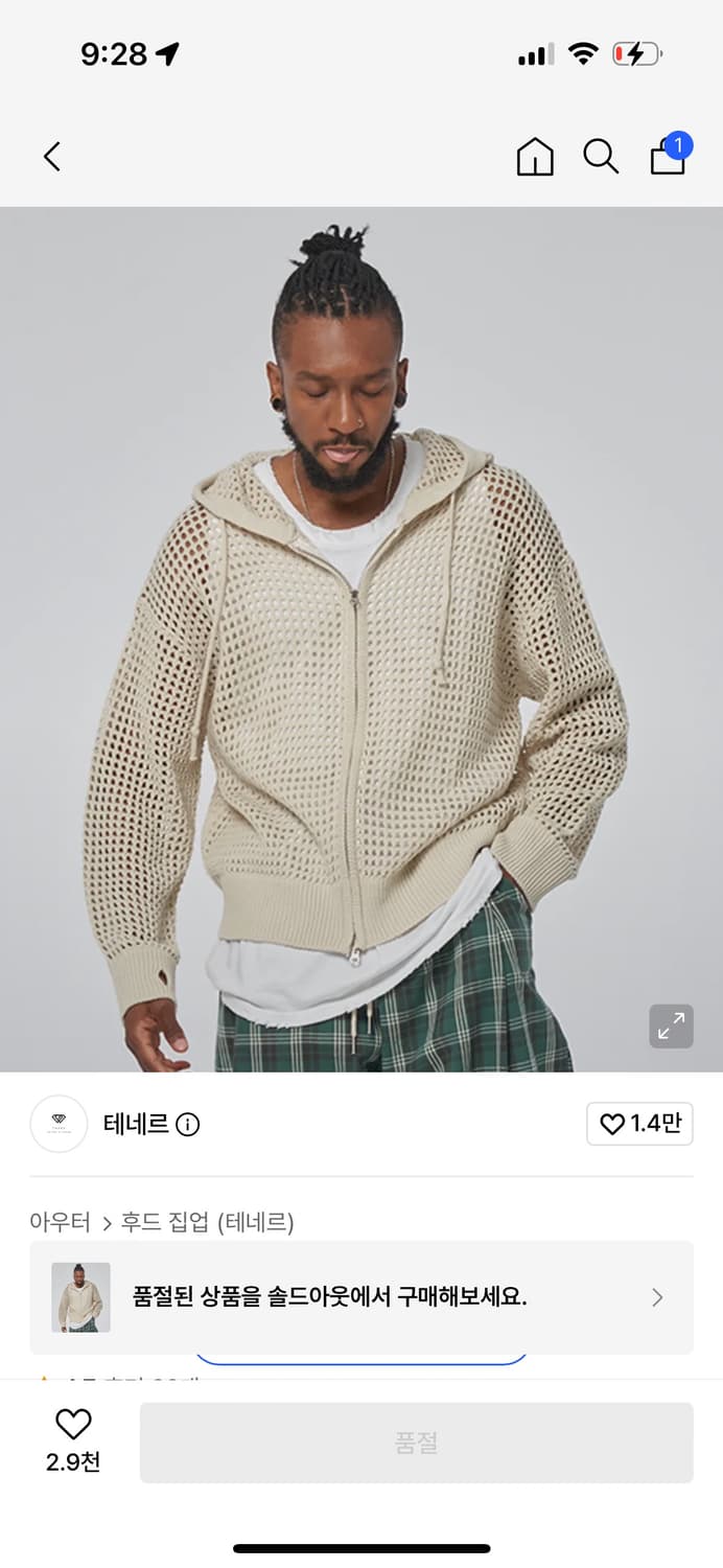 와플 집업 상품이미지1