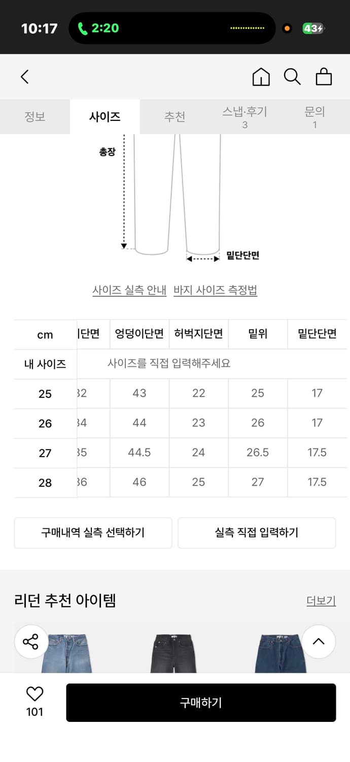 Re/Done 리던 70S 스토브 파이프 데님 팬츠 새상품 상품이미지6