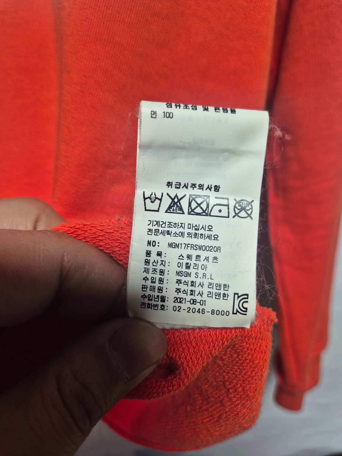 MSGM 오렌지 로고 맨투맨 M사이즈(상태A급) 상품이미지8