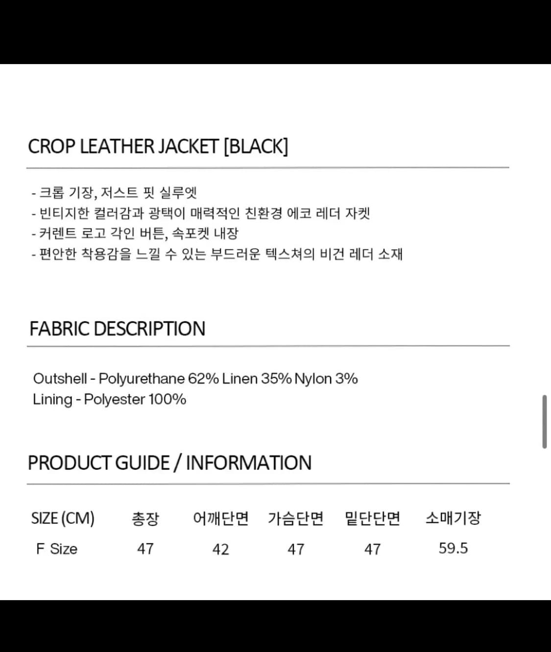 커렌트 크롭 레더 자켓 상품이미지2