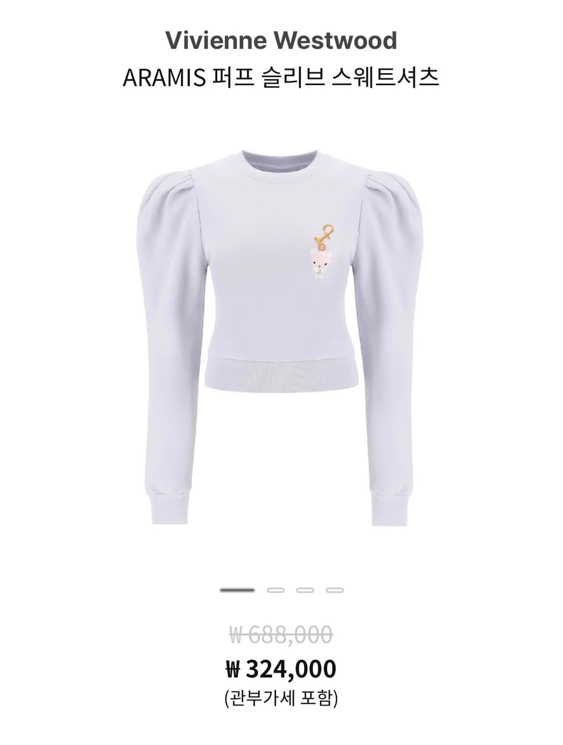 비비안웨스트우드 아라미스 연보라 맨투맨 새상품 팝니다 상품이미지2