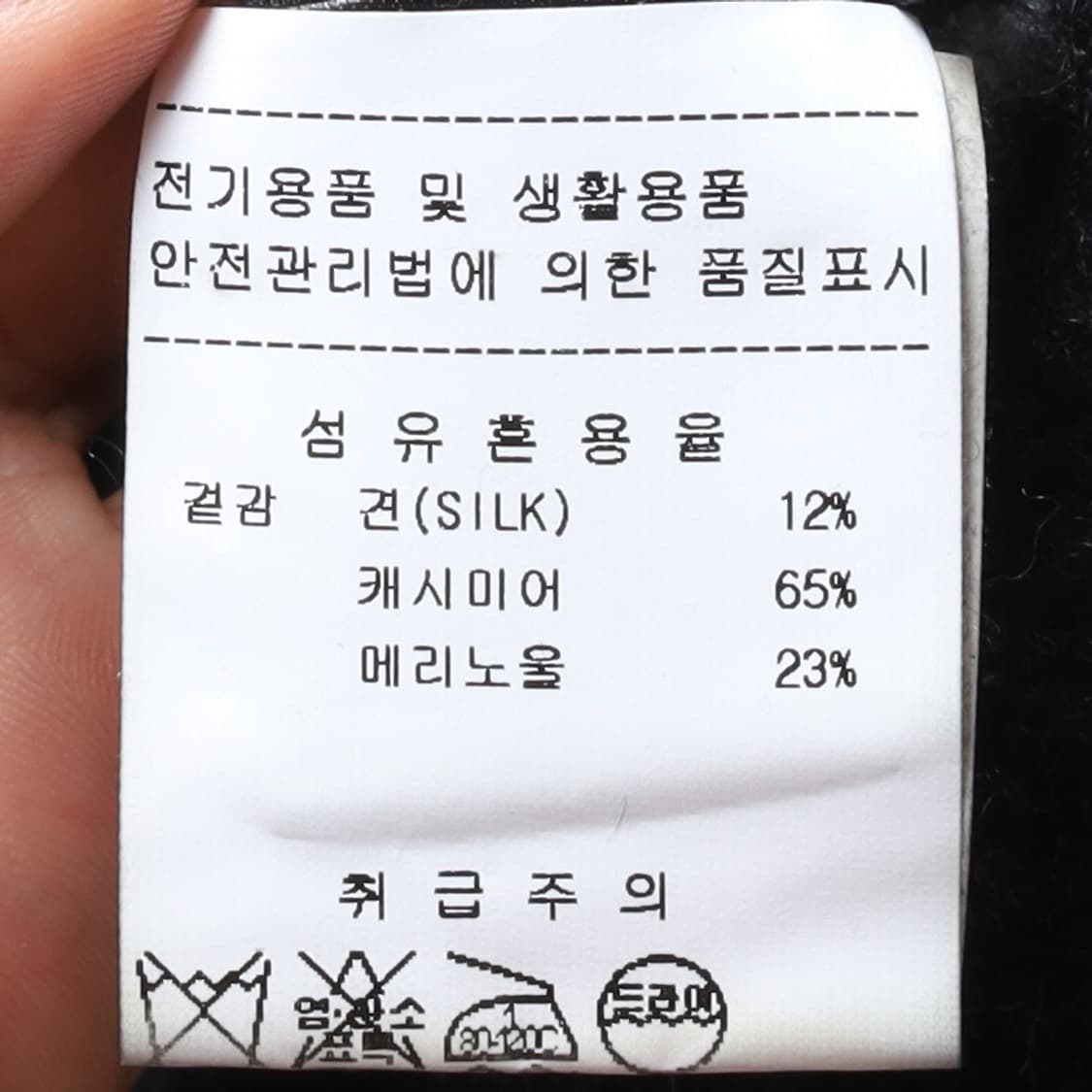 Avant Toi Distressed Knit

 상품이미지8