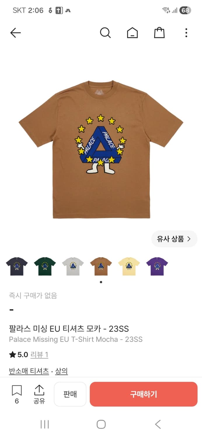 팔라스 eu 티셔츠 상품이미지1