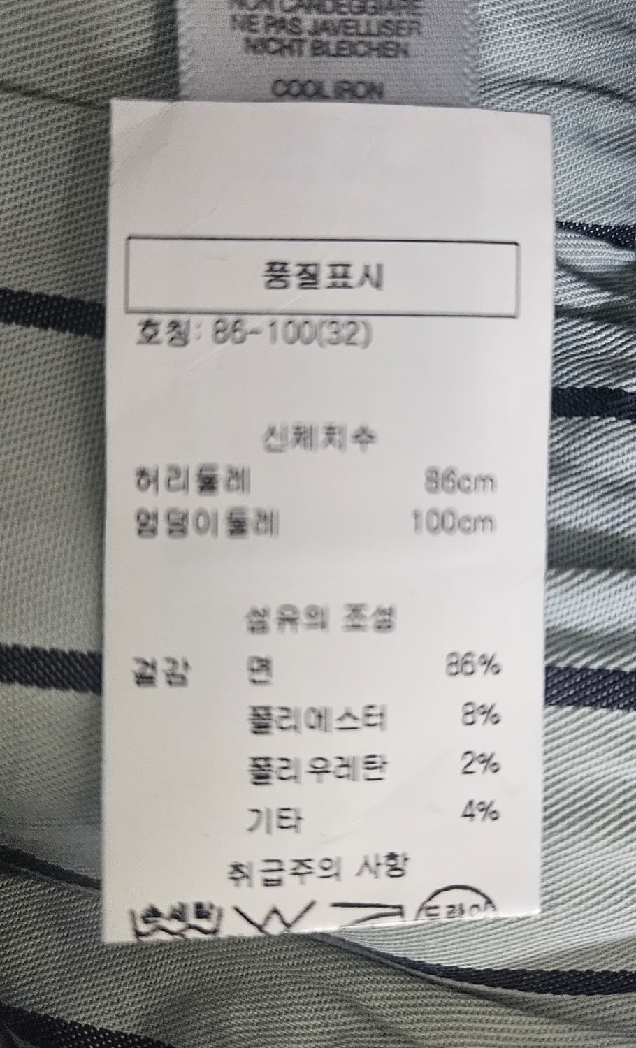 매장정품/ 폴스미스 남성 청바지 32 테이퍼드핏 데님팬츠 ML77 상품이미지8