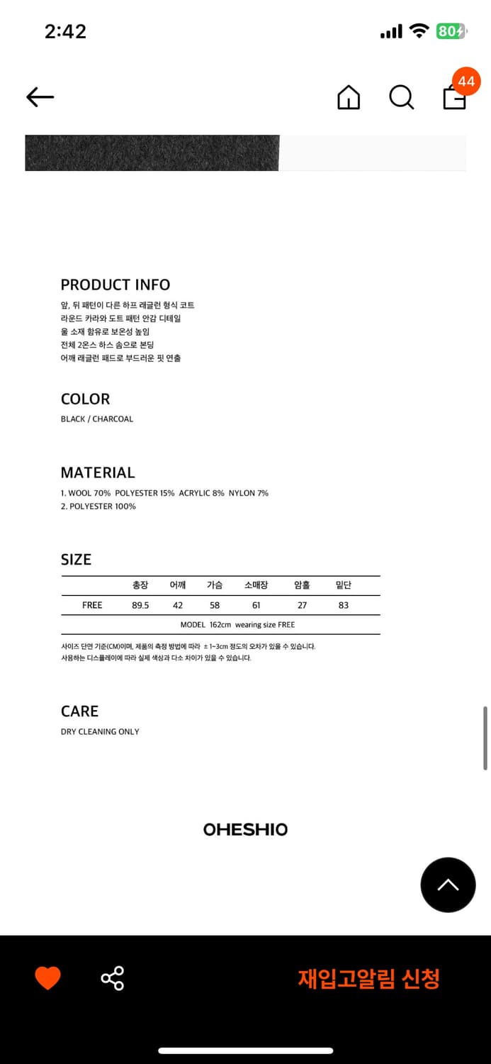 오헤시오 하프 코트 HALF RAGLAN WOOL COAT, CHARCO 상품이미지4