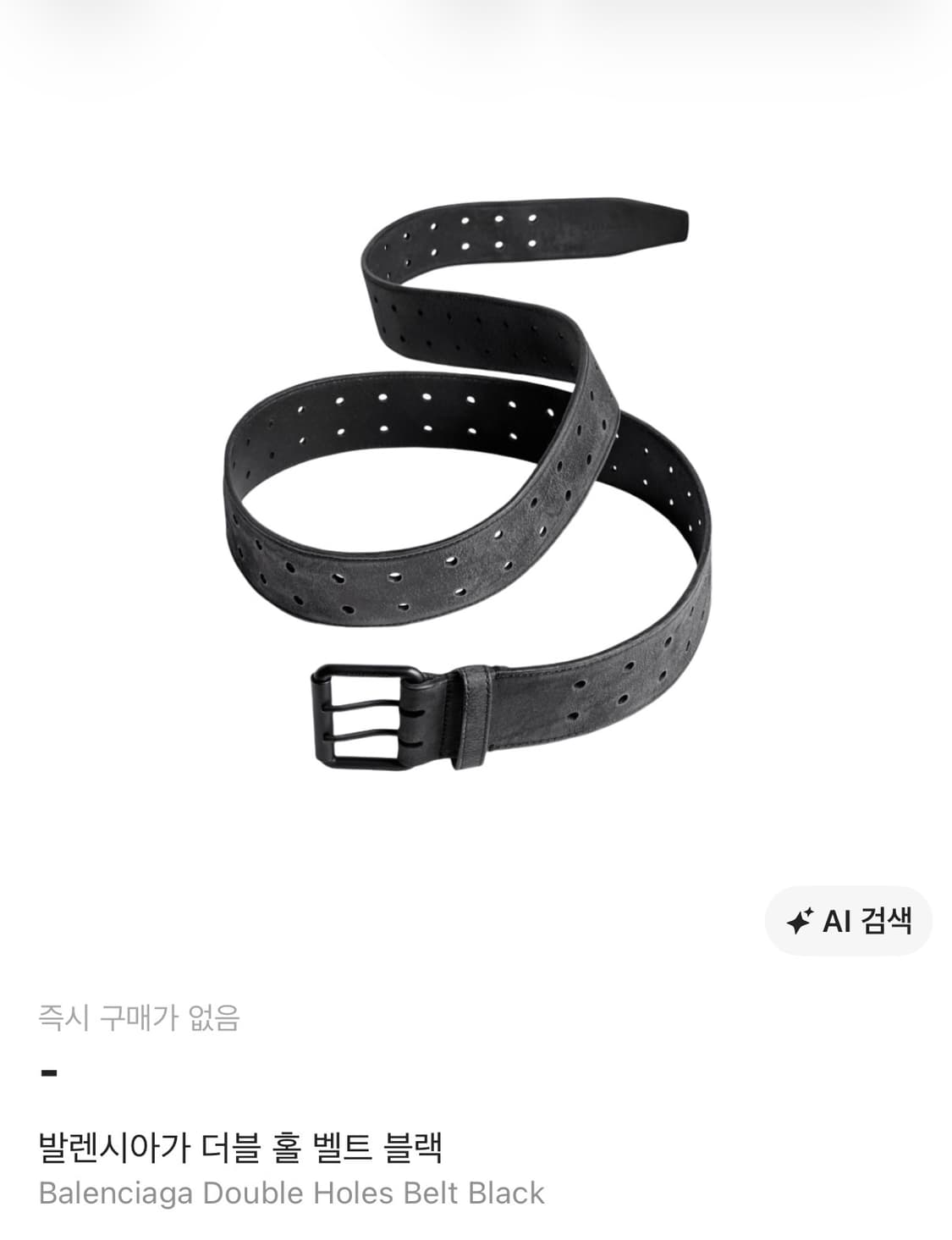 발렌시아가 더블홀 벨트 블랙 상품이미지4