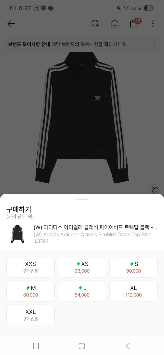 아디다스 클래식 파이어버드 트랙탑 크롭 져지(새상품) 상품이미지2