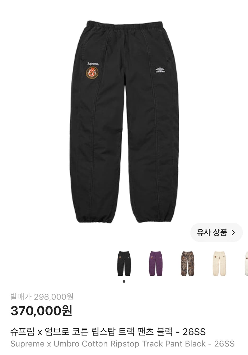 슈프림 엄브로 트랙팬츠 립스탑 블랙 xl 상품이미지1