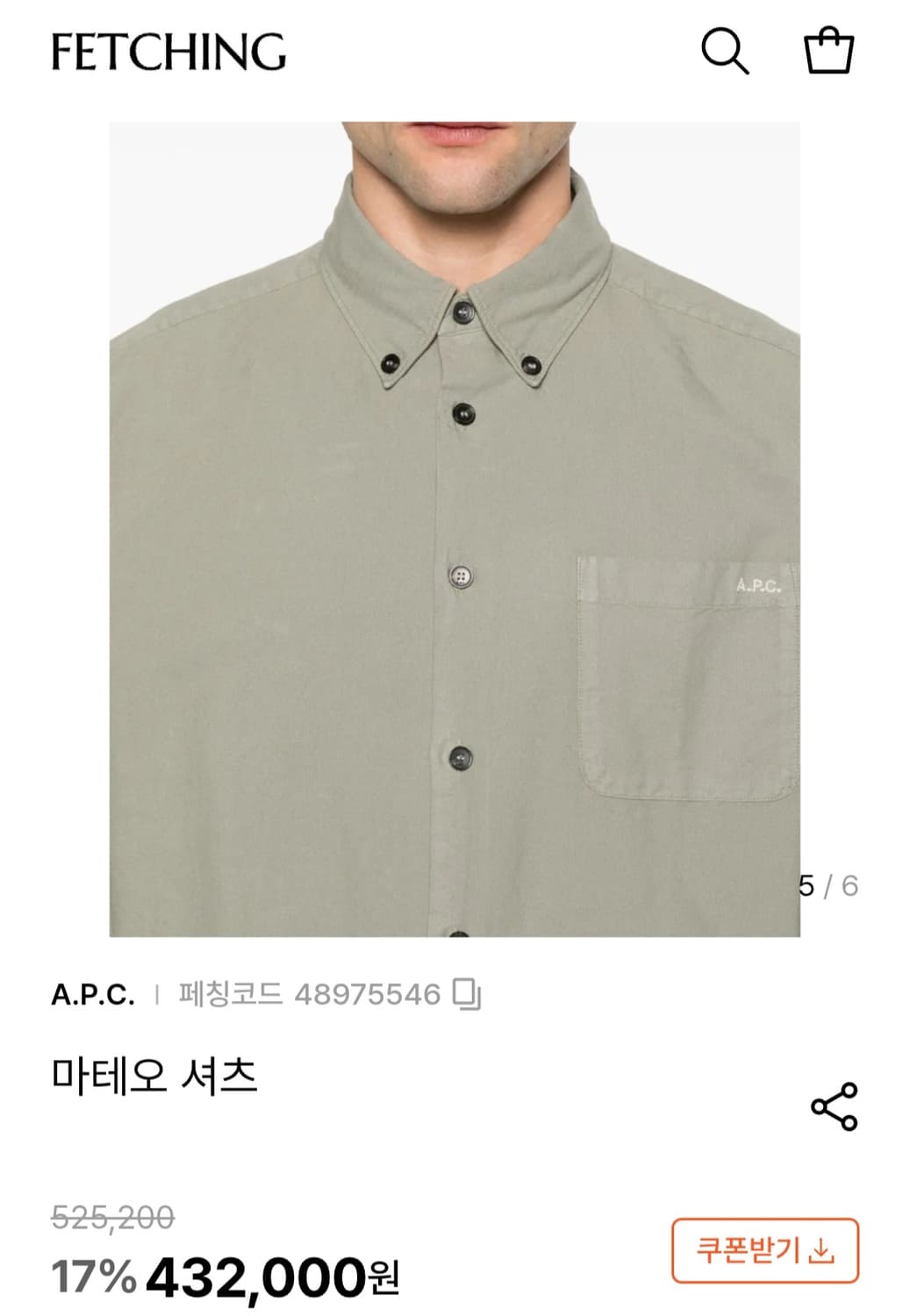(XL) 25ss 새상품 APC 마테오로고셔츠 아페쎄 상품이미지10
