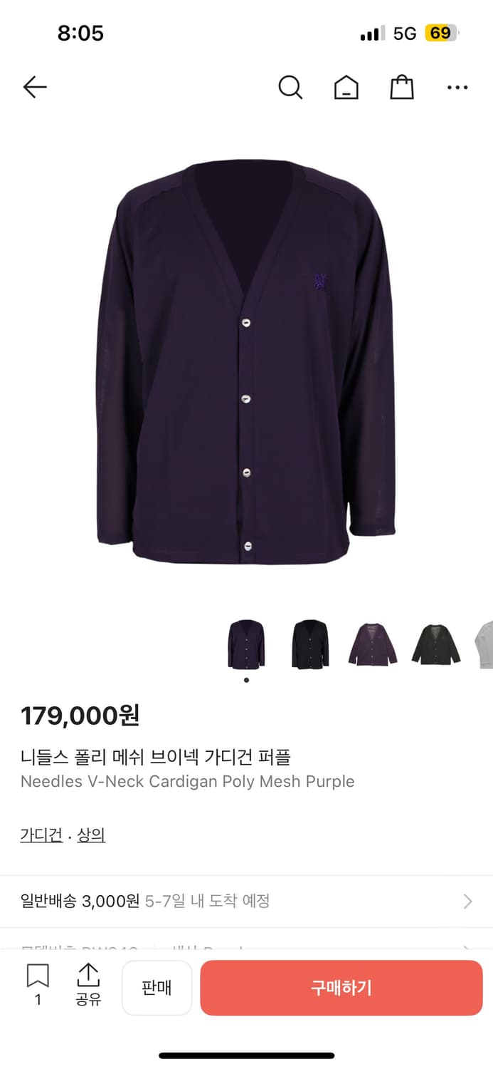 니들스 가디건 상품이미지1