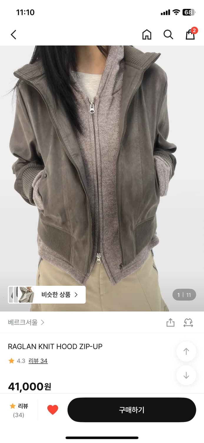 베르크서울 knit 후드집업 상품이미지2