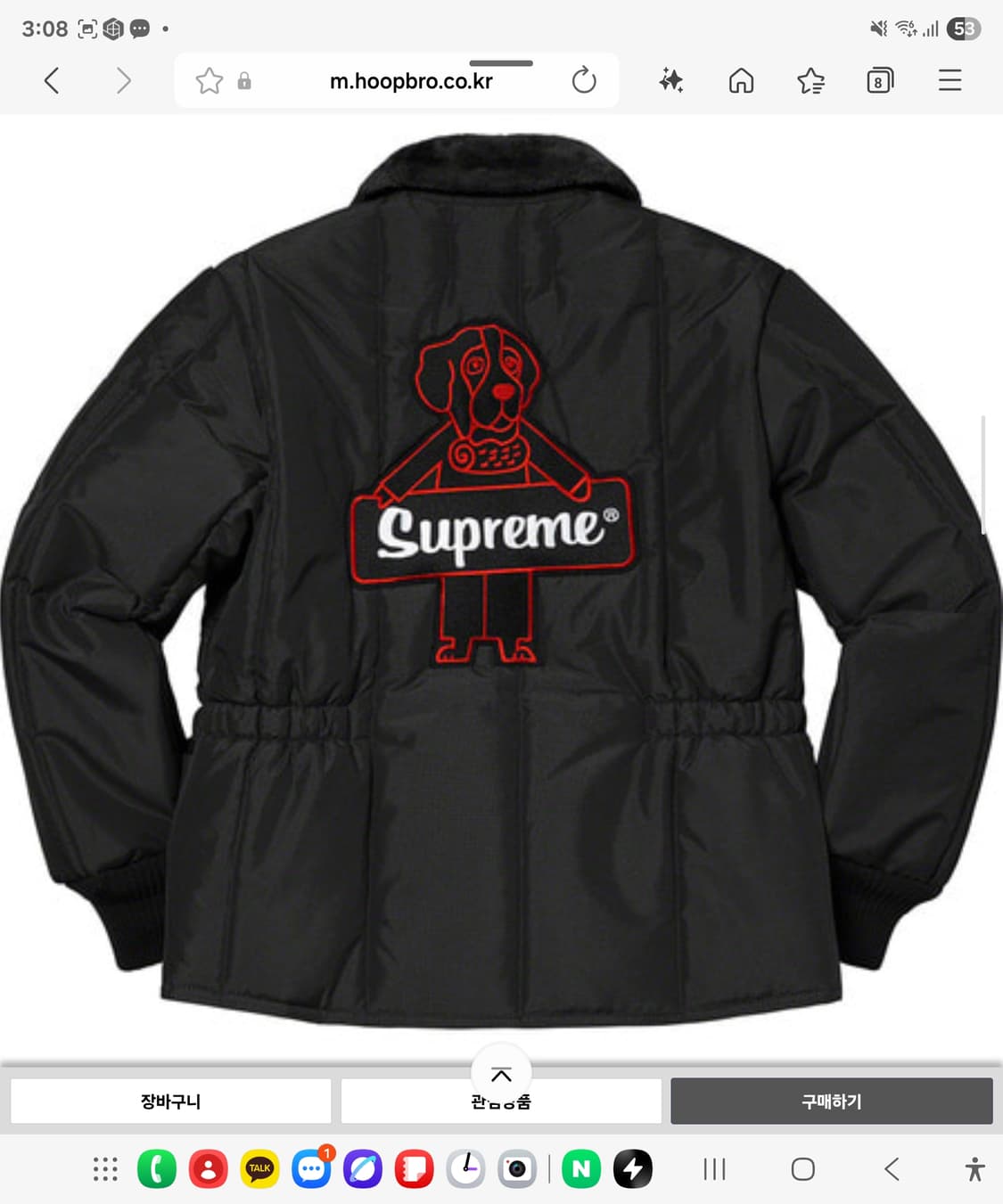 슈프림 리프리기웨어 인슐레이티드 아이론 터프 자켓 Supreme Refr 상품이미지2