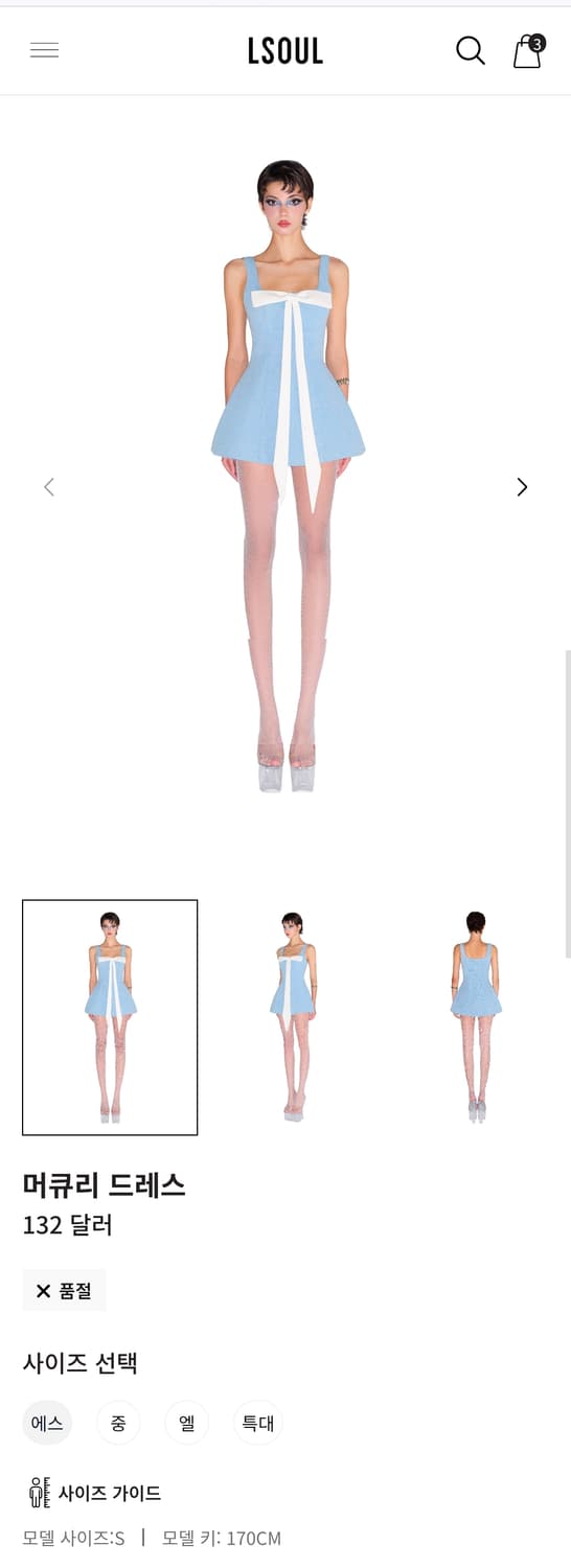 (베이비몬스터 파리타 착용) LSOUL 머큐리 발레코어 원피스 (품절템) 상품이미지2