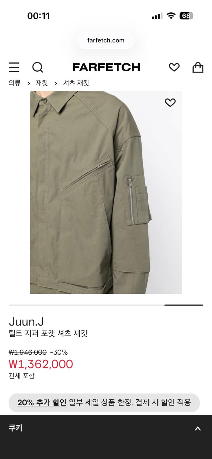 JUUN.J 사선 포켓 셔츠 - 카키 46 사이즈 상품이미지3