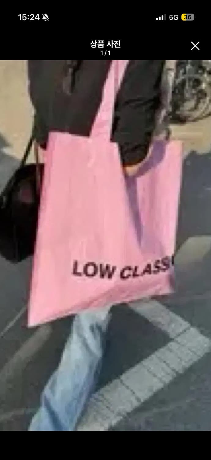 구매글))로우클래식 에코백 구매합니다 상품이미지1