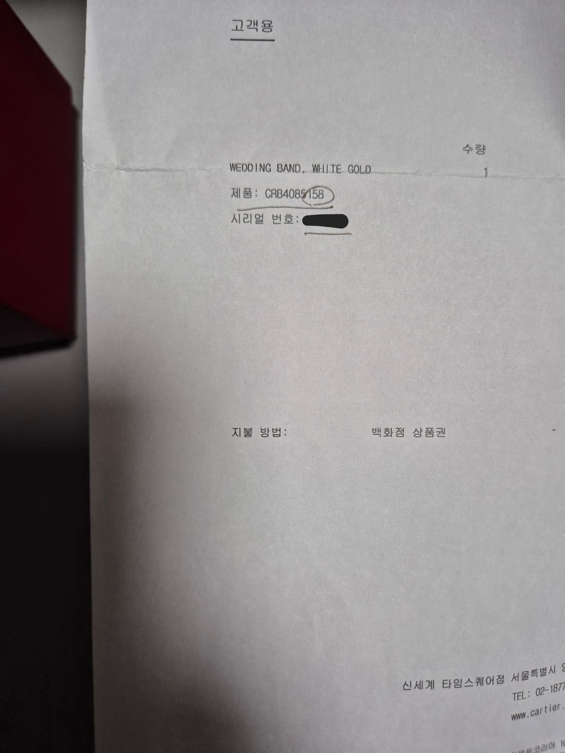 까르띠에 러브링 스몰 화이트골드 58호 (풀박스) 상품이미지6