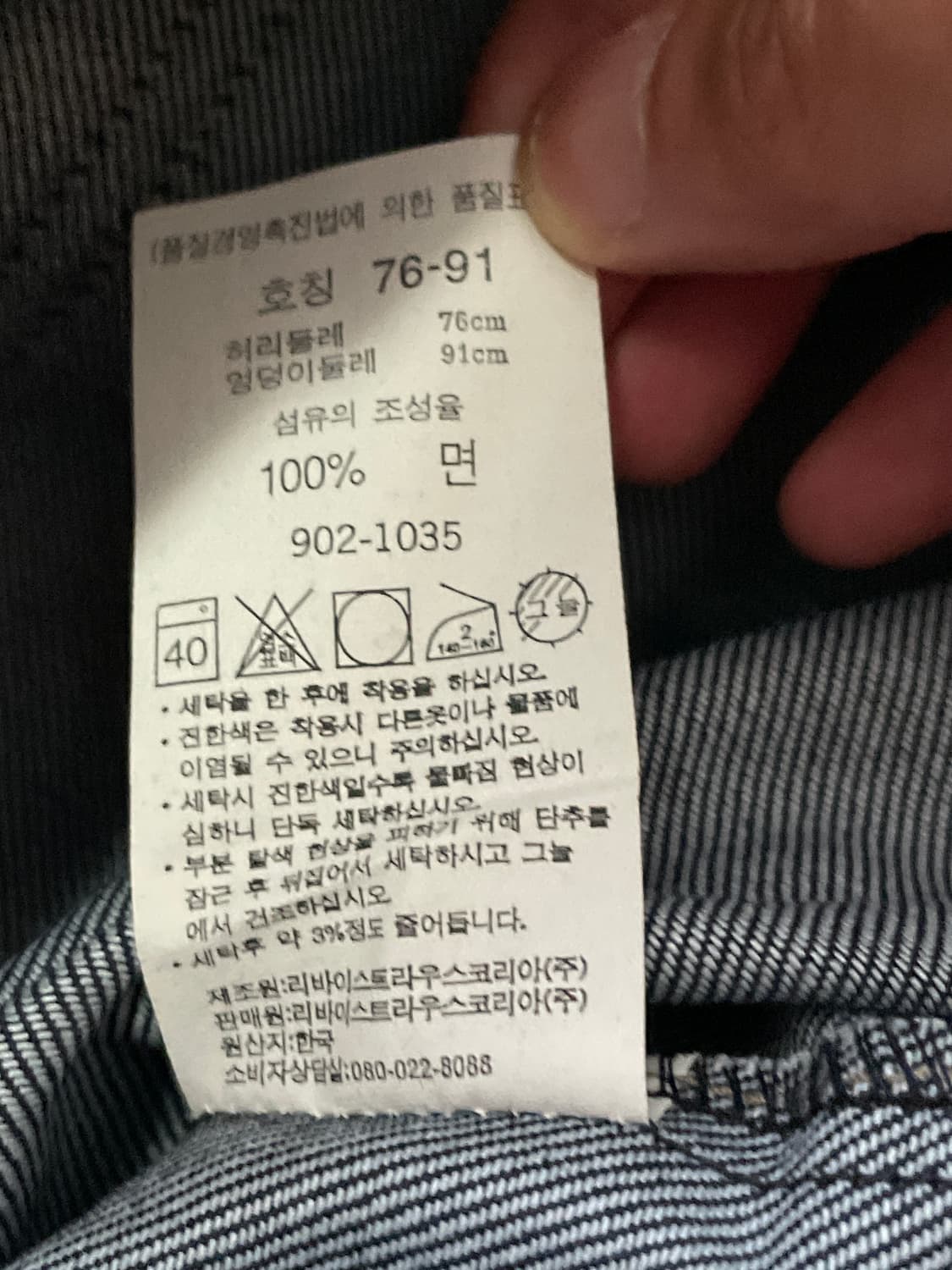 [30X32] 리바이스 00's 엔지니어드 플레어 핏 커브드 데님 상품이미지10