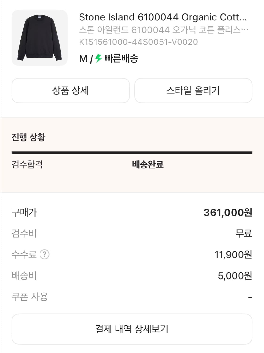 스톤아일랜드 25ss 네이비 블루 맨투맨 상품이미지6