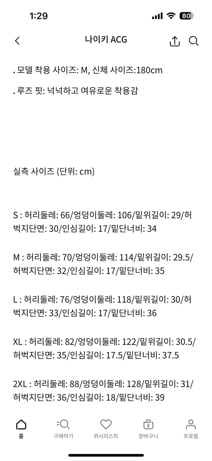 나이키 ACG 남성 하이킹 반바지 M 상품이미지3