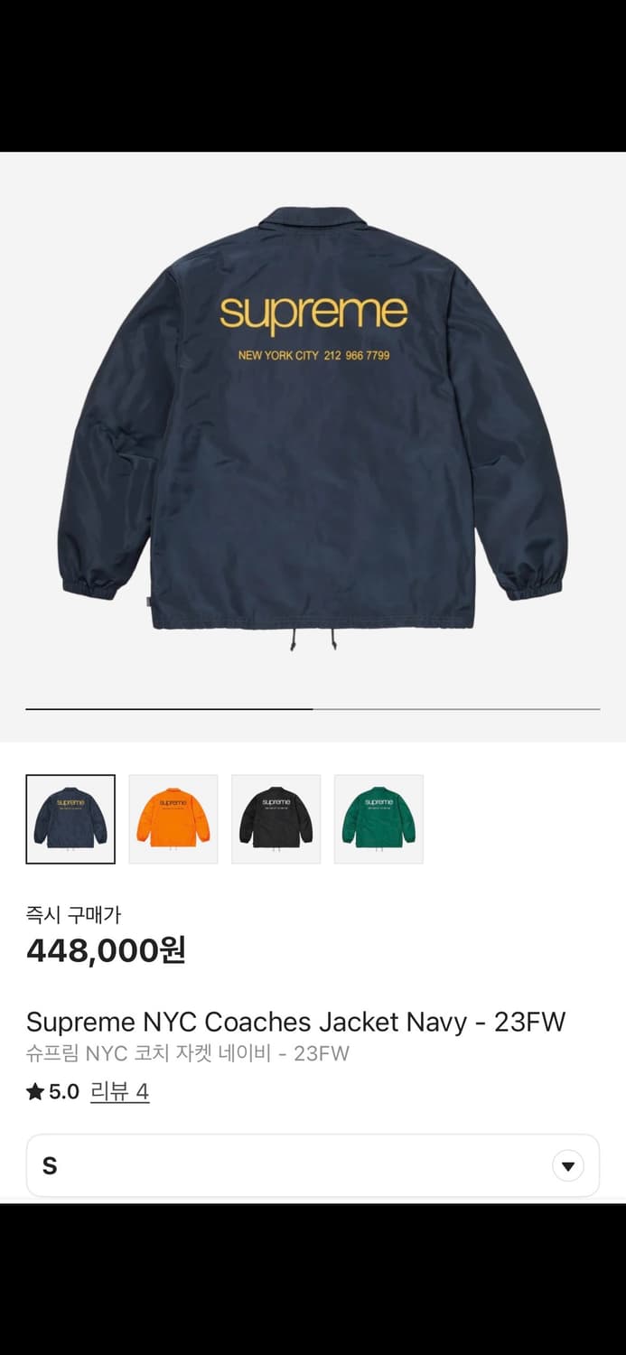 [S] 슈프림 NYC 코치 자켓 네이비 - 23FW 상품이미지2