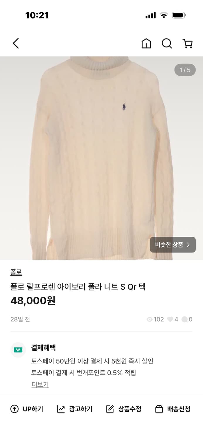 옷 업로드 제품 아무거나 3개에 이만원 판매! 상품이미지7