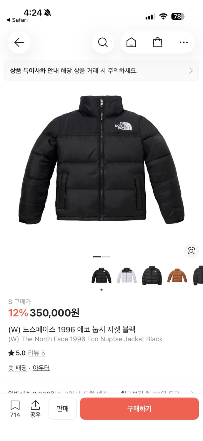 노스페이스 1996 에코 눕시 자켓 여성용 s 거의 새 것 상품이미지1