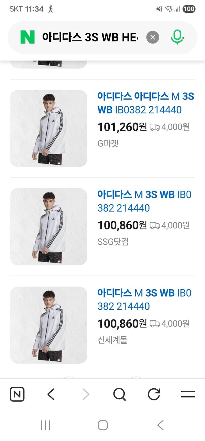 아디다스 남성 윈드 바람막이점퍼3xl 새급 가격인하 상품이미지1