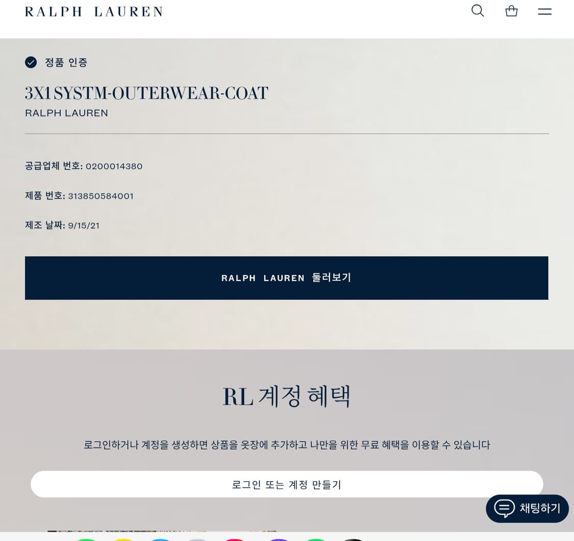 폴로랄프로렌 키즈 신형 바람막이 자켓 XL (16) 상품이미지8