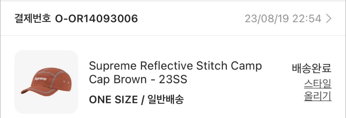 슈프림 Reflective 스티치 캠프캡 상품이미지7